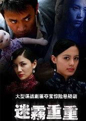 迷雾在线观看,揭秘在线观看背后的悬疑世界